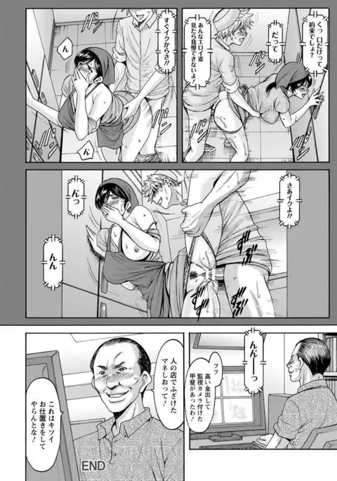 Hitozuma Furin Numa Ch. 1-3