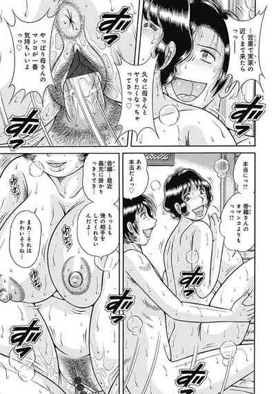 Kaa-san shika Aisenai