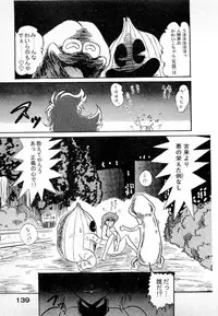 [Kamitou Masaki] Youkai Doushin Mai