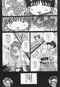 [Akahira Kirin] Yaeba Imouto ER