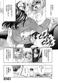 [Ryuuki Yumi] Torotoro Kuromitsu