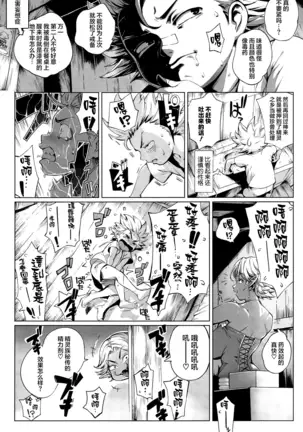 Koko ga Tanetsuke Frontier ~Daichi no Shou~