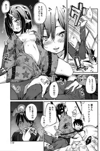 [Azuma Sawayoshi] Ayakashi-kan e Youkoso