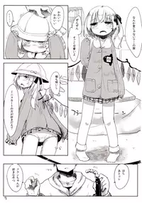 [Imoutogensouzitiku (Tsukumizu Yuu)] 04.1 Enjifuku Flan-chan to H (Touhou Project)