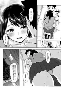 [Uekan] SUKI ATSUME