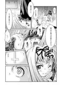 (Puniket 17) [System ES (SHUKO)] Kuro no Gishiki to Shoujo