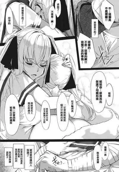 Netsuretsu!? na Hitomi