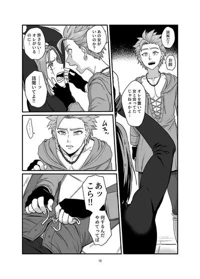 Aishiteruze Ore no Yuusha-sama