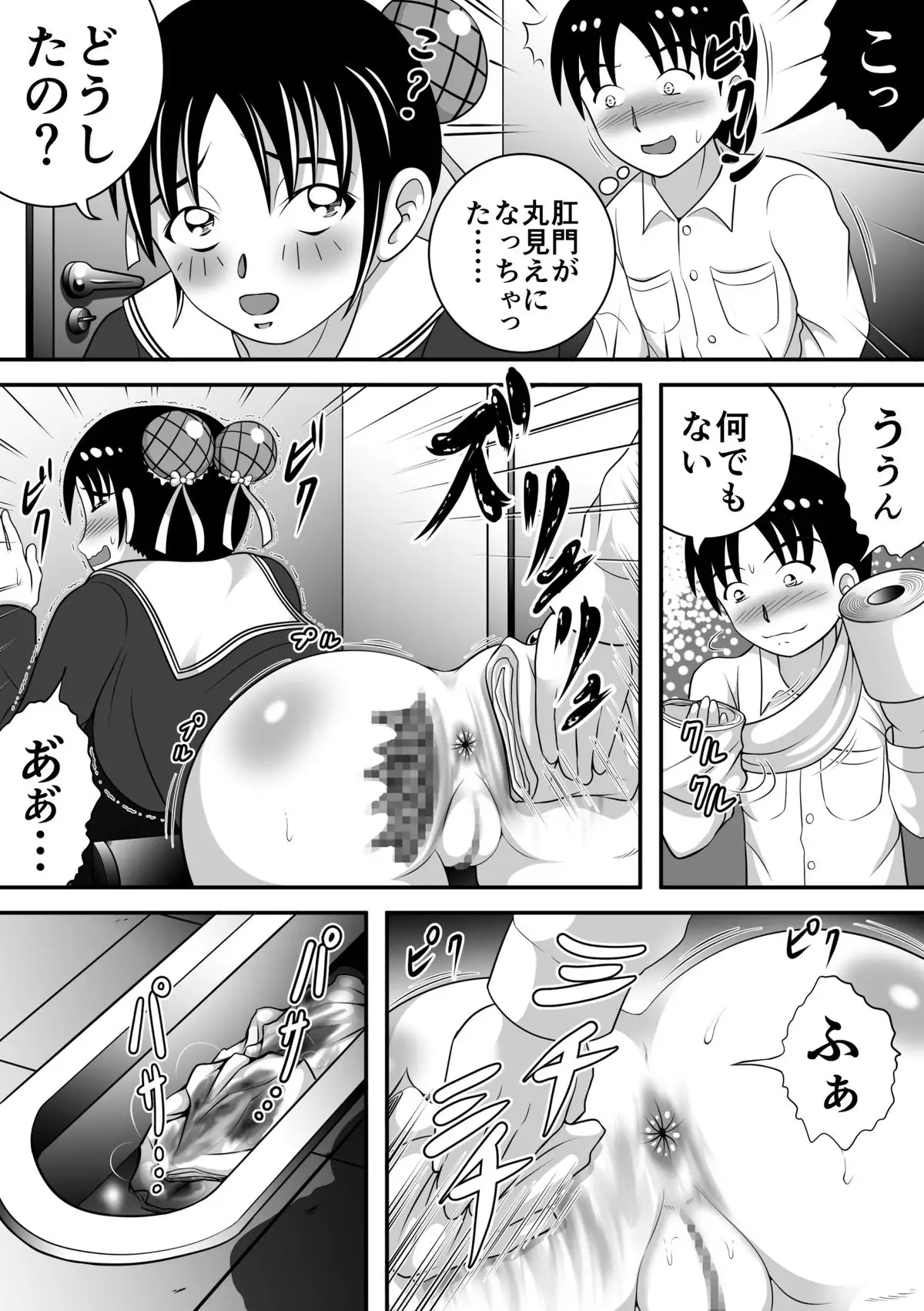 Haikei, Morashichaimashita.
