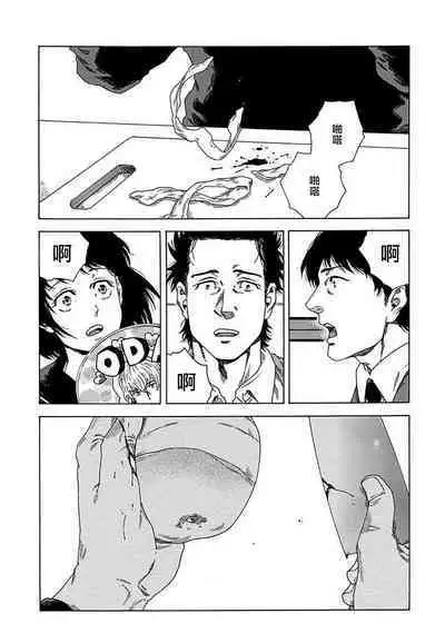 Boku ga Kimi o Korosu made | 直到将你杀死 Ch. 1-9