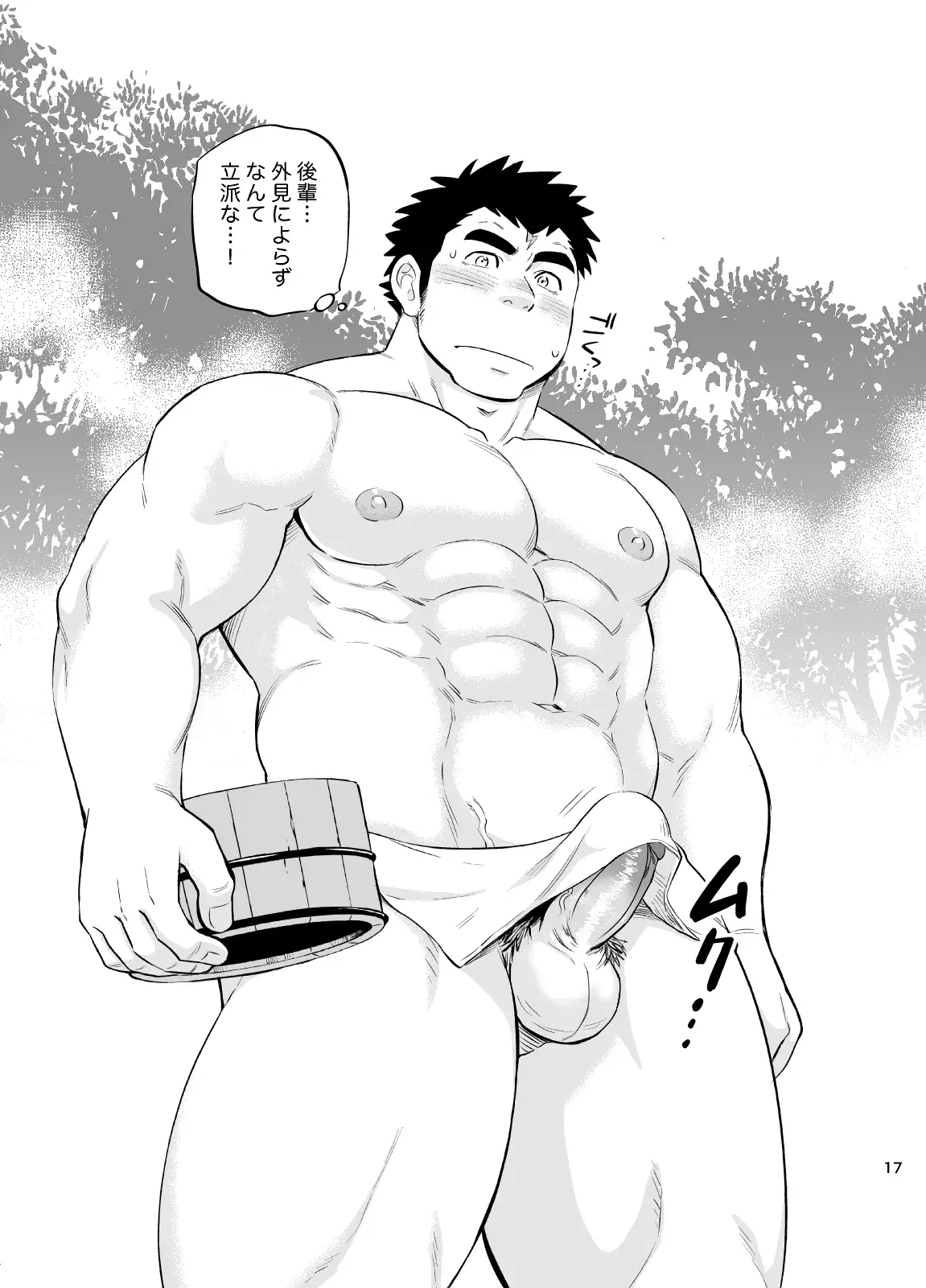 Kara Sawagi no After School