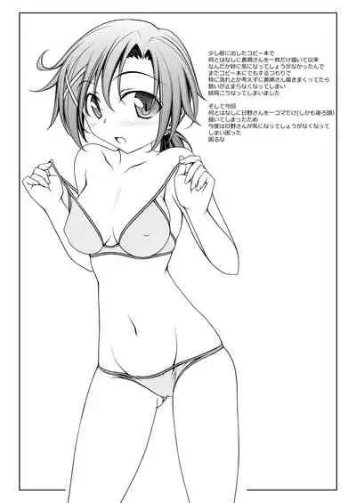 Kiiro no Kenkyuu