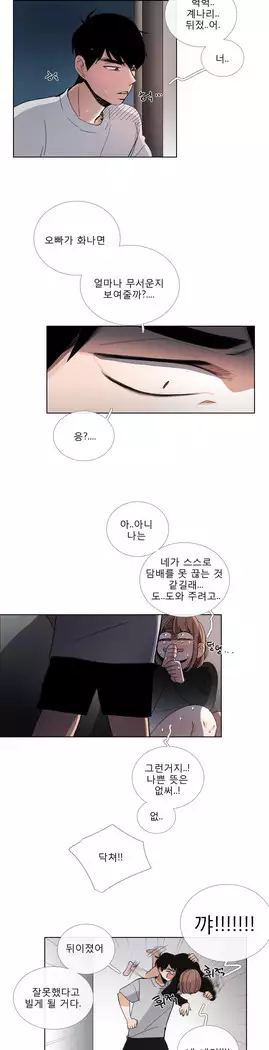 Talk to Me Ch.0-36