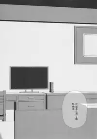 Unicorn, Oyome-san Ganbaru 1