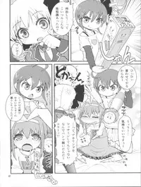 (C79) [WICKED HEART (ZooTAN)] Mondai mo Hitotsu janai!! (Tantei Opera Milky Holmes)