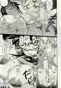 Comic PLUM [2009-08] Vol.07
