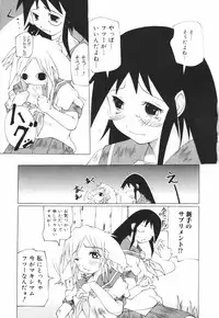 [Combat Echizen] Oneechan Bousou Tokkyuu!