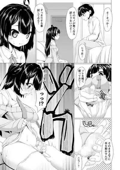 COMIC Masyo 2022-04