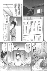 [Sakaki Naomoto] Yunokoi Ch.1-2