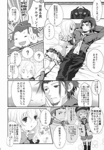 (Tales Link 2) [K-TORACAT (Toraneko)] Believing (Tales of Xillia)