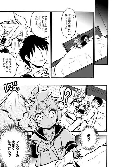Master Daijoubu?