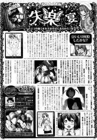COMIC Shitsurakuten 2016-03