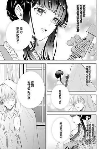 Toriaezu, Yarimashou | 總之先來做吧 1