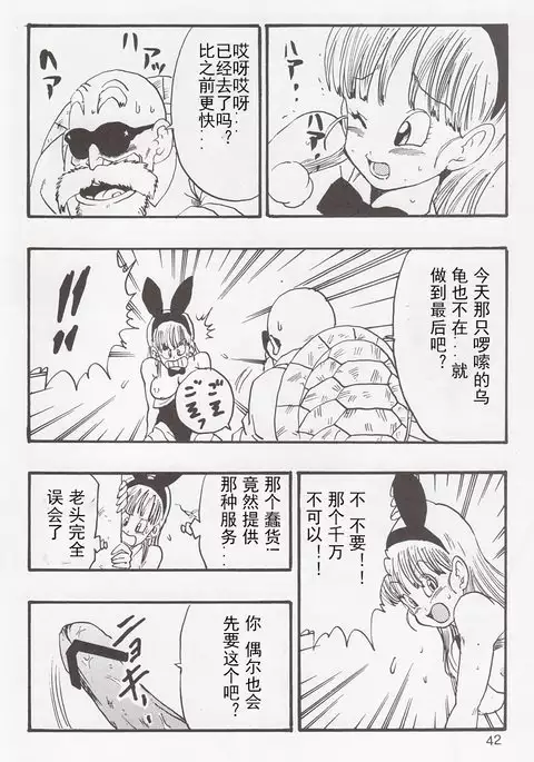 DRAGON BALL EB 1