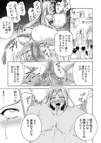 [Ido no Soko (Kei-kun)] Majo no Rakujitsu 2 -Kagyaku-