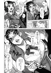 [Kira Hiroyoshi] Tabetai Nametai Danchiduma