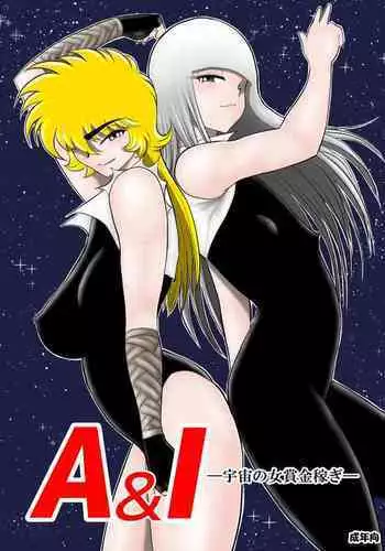 A＆I