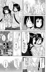 [Fuuga] Ane no Himitsu To Boku no Jisatsu