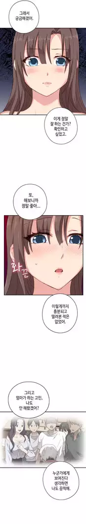 H Campus Ch.0-25