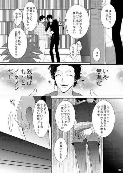 7men_Re_PP1 REMAKE