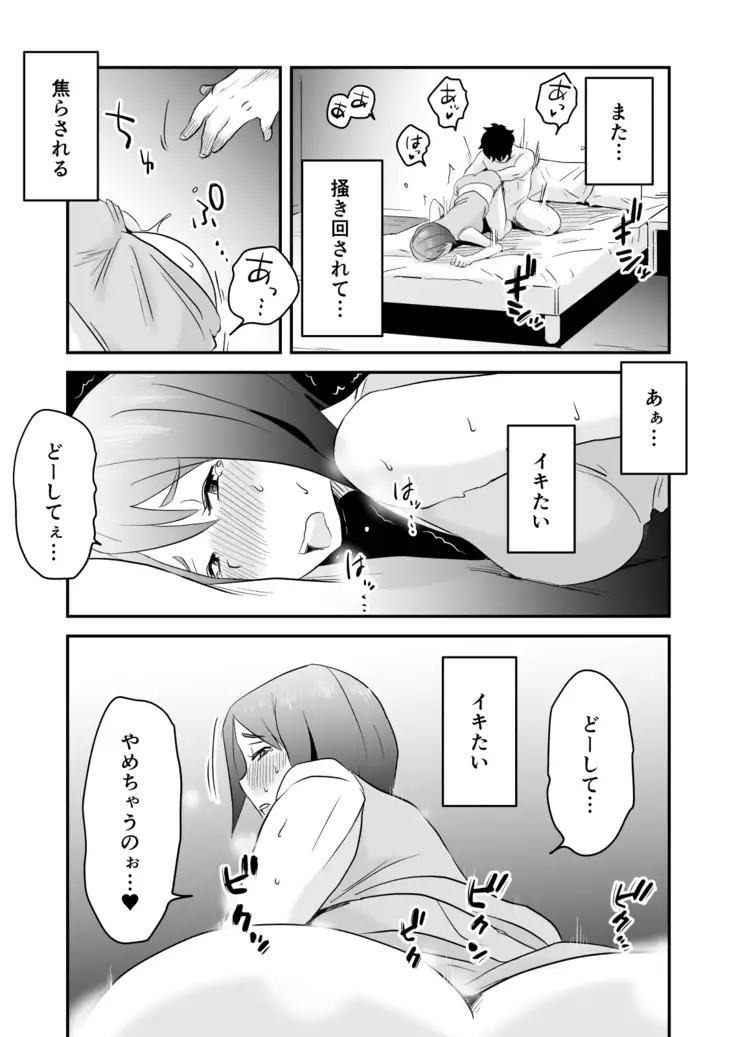Netorare Mousou Syndrome ~Koupen~