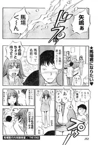 Young Champion Retsu Vol.06