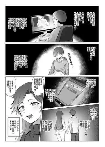 Jirai-chan | 地雷醬
