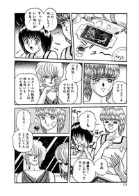 [Captain Scarlet] Stallion 2