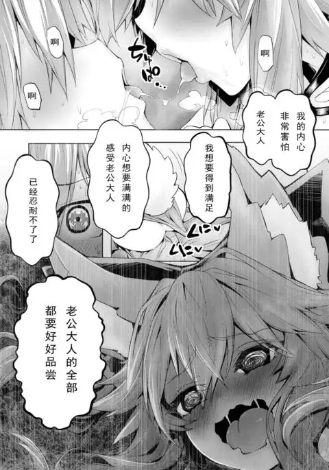 Ryousai Yandere Tamamo-chan