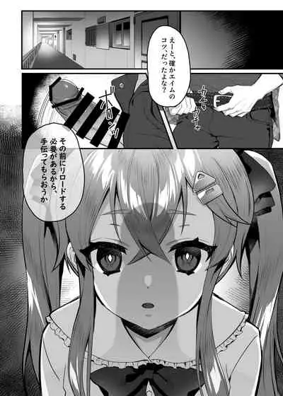 [nikukyu (Shinima)] Mesugaki Saimin Lesson [Digital]