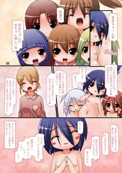 Futanari Oyako Soukan 1, 2, 3 Set