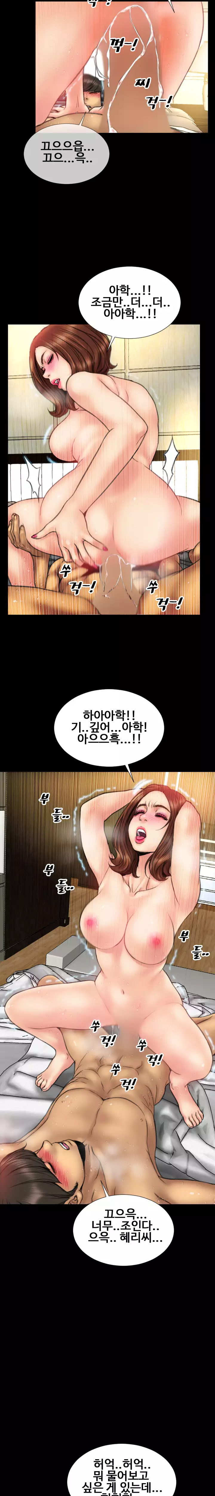 My Wives Ch.1-43