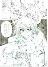 Ash/Gary Pokemon Doujinshi