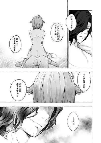 Nyancology Soushuuhen 2