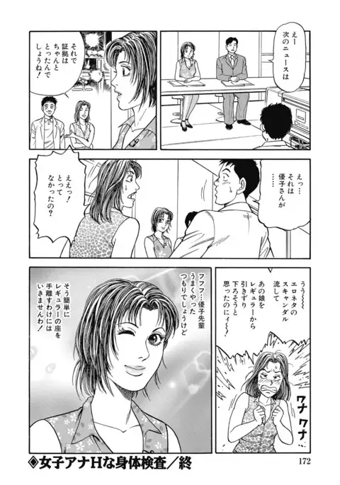 Yokkyuu Fuman no Hitozuma Furin Nikki