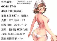 [Miyashiro Sousuke] Shiri chichi midara [Chinese]