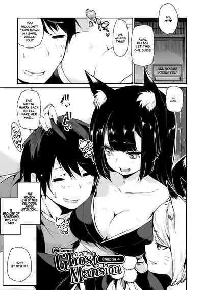 Ayakashi-kan e Youkoso!