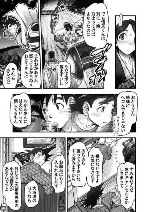DBS #43.5