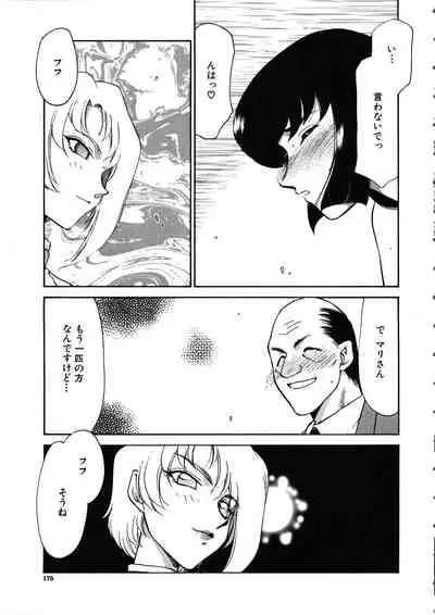 Yuukyuu no Toki