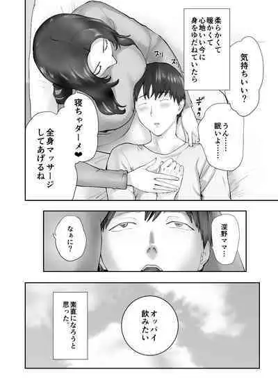Osananajimi ga Mama to Yatte Imasu. 11